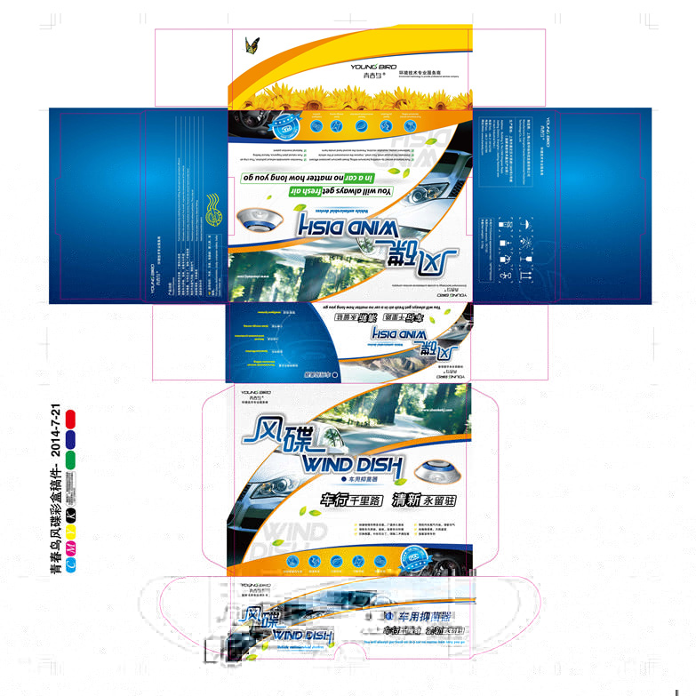 彩色飛機盒設(shè)計印刷